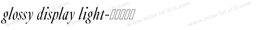 glossy display light字体转换